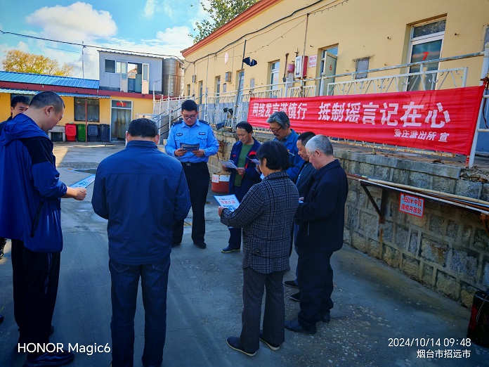 網(wǎng)絡謠言2.jpg